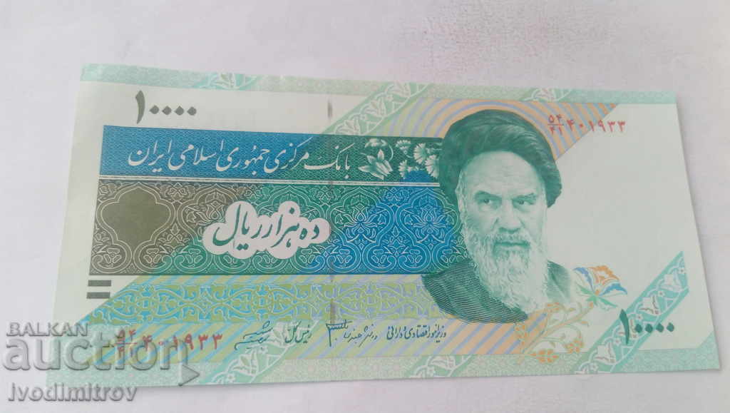 Iran 10.000 Riyals 2005