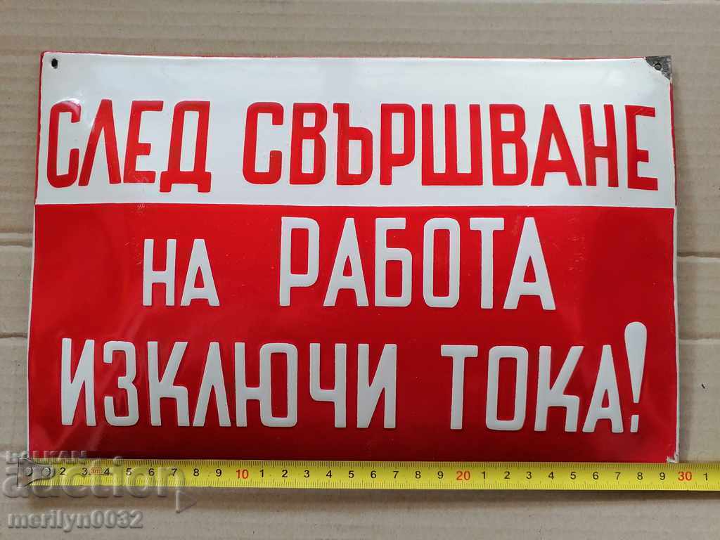 Enamel social plate, plate 30/20 cm with price 43.00 BGN | € 21.99 Enamel social plate, plate 30/20 cm with price 43.00 BGN | € 21.99