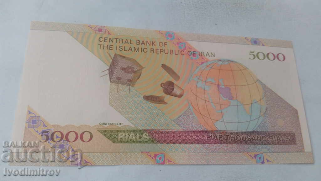 Iran 5000 Riyals 2009 with price 2.65 BGN | € 1.35 Iran 5000 Riyals 2009 with price 2.65 BGN | € 1.35