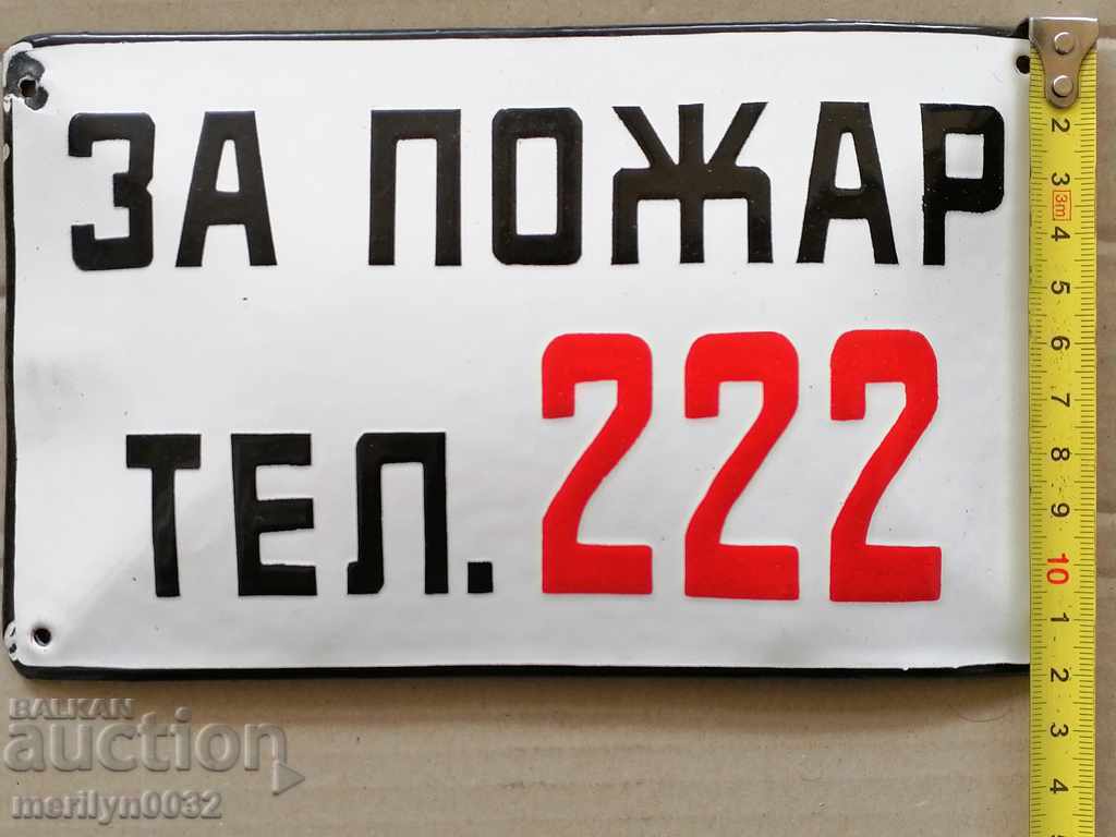 Δημοπρασία Σμάλτο πλάκα, πλάκα 20/12 cm Βασίλειο της Βουλγαρίας Δημοπρασία Σμάλτο πλάκα, πλάκα 20/12 cm Βασίλειο της Βουλγαρίας