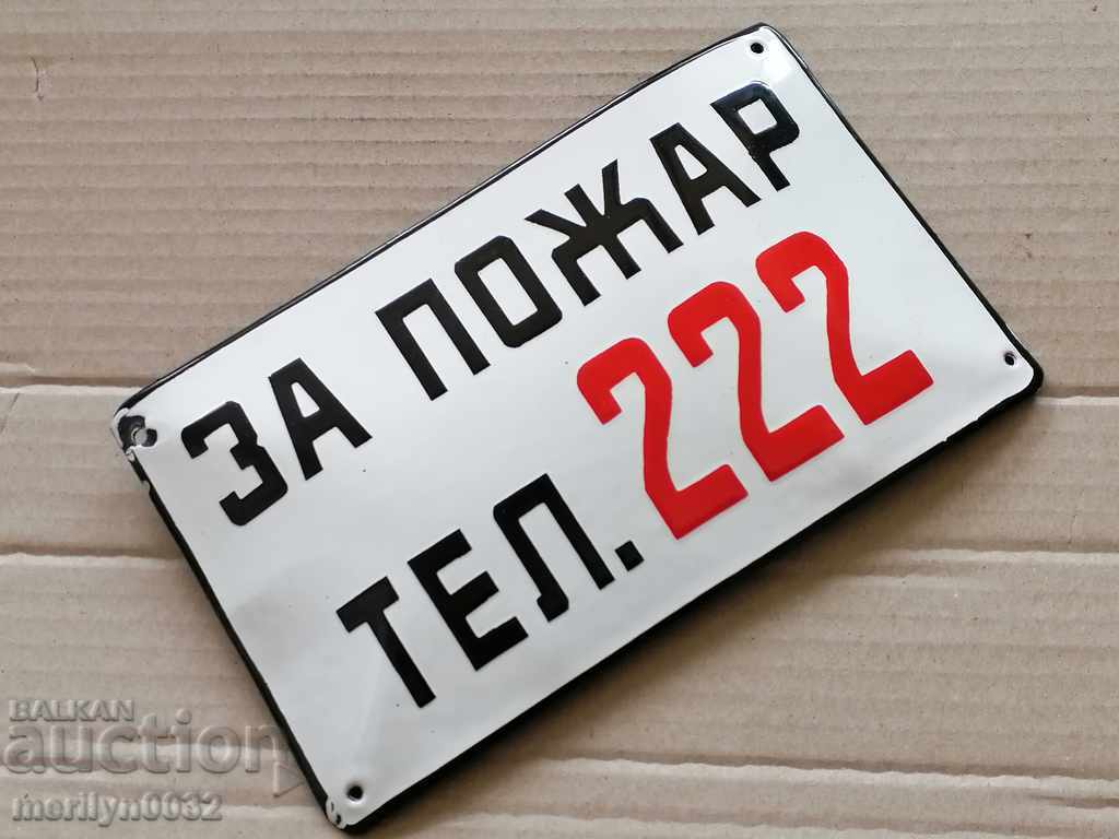 Σμάλτο πλάκα, πλάκα 20/12 cm Βασίλειο της Βουλγαρίας - 5 Σμάλτο πλάκα, πλάκα 20/12 cm Βασίλειο της Βουλγαρίας - 5