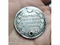 Silver Coin Russia Ruble 1816 St. Petersburg