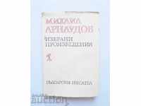 Lucrări selectate în două volume. Volumul 1 Mihail Arnaudov 1978