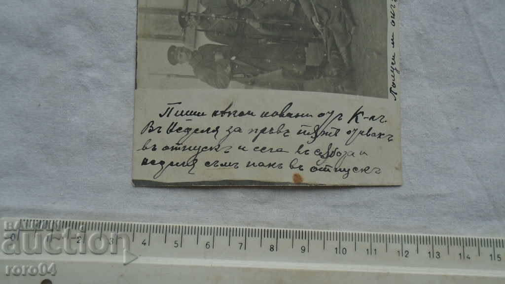 Аукцион КНЯЖЕВО - КЮСТЕНДИЛ - ПК. - 1908 г.