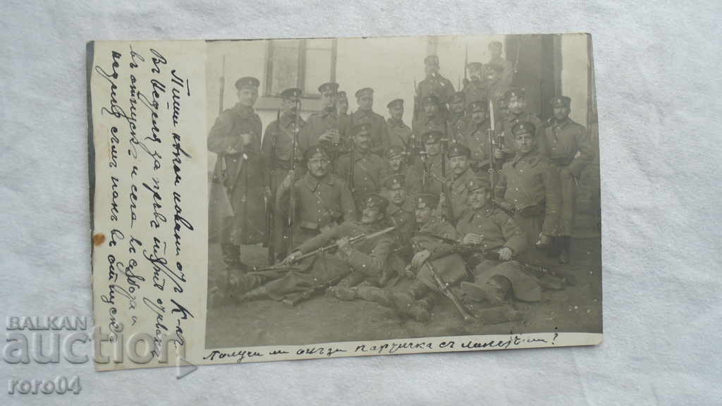 KNYAZHEVO - KYUSTENDIL - PC. - 1908 - 7 KNYAZHEVO - KYUSTENDIL - PC. - 1908 - 7