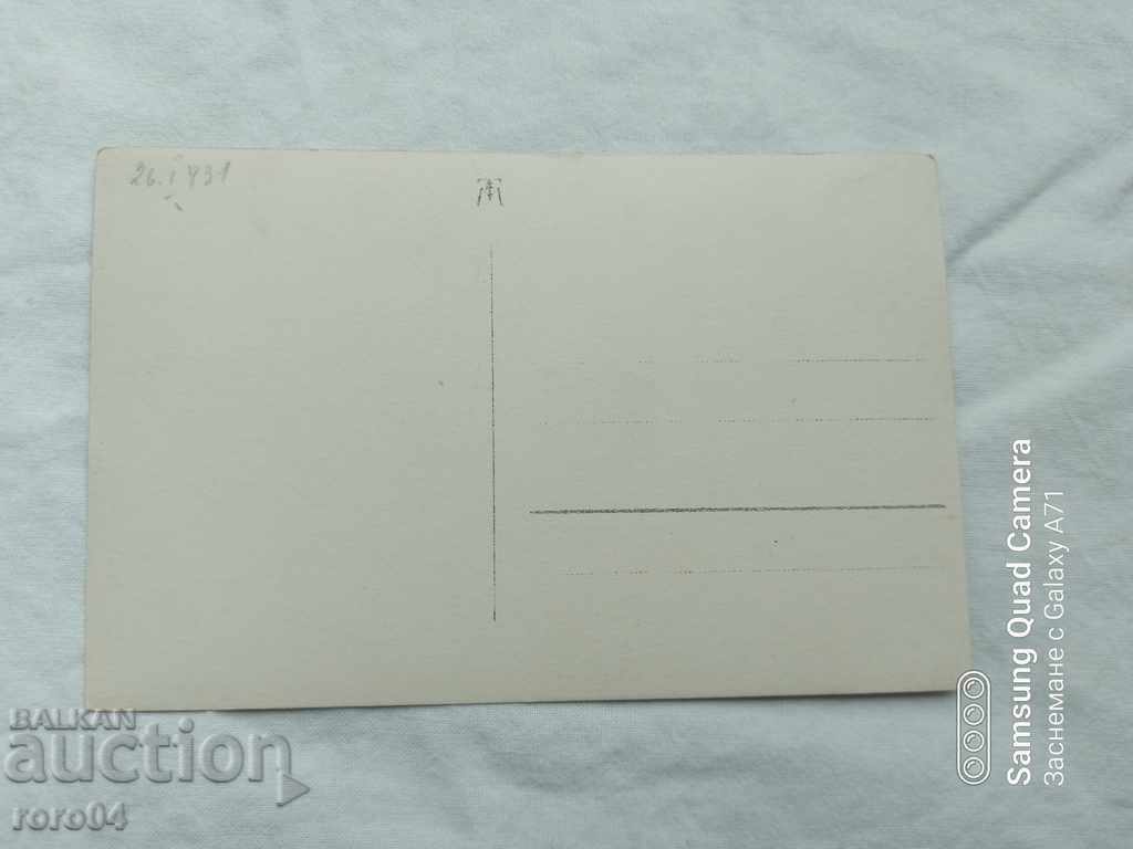 January 26, 1931 with price € 5.99 | 11.72 BGN