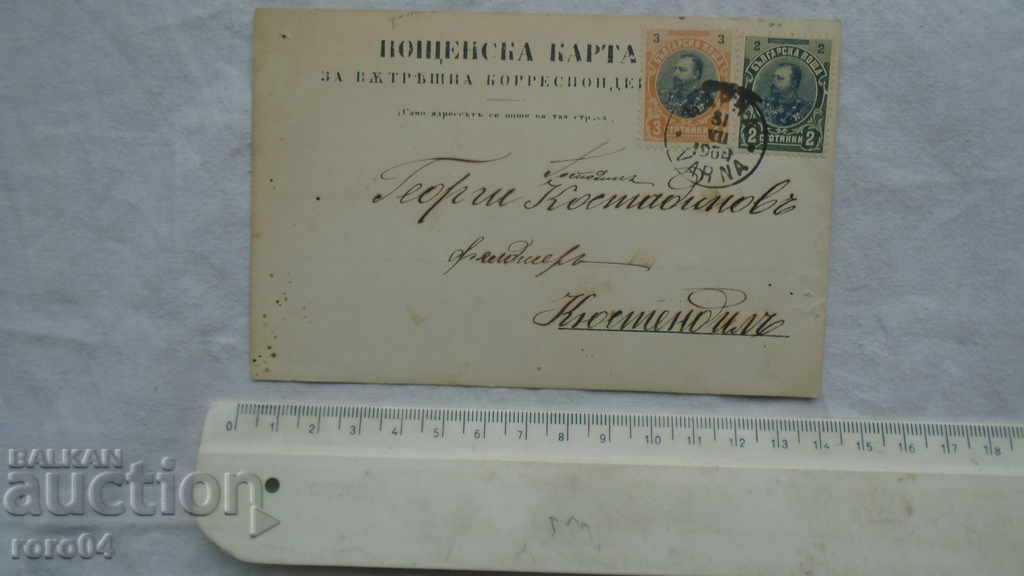 CHNG - ΒΑΡΝΑ - ΚΥΣΤΑΝΤΙΛ - PK - 1904 - 5 CHNG - ΒΑΡΝΑ - ΚΥΣΤΑΝΤΙΛ - PK - 1904 - 5