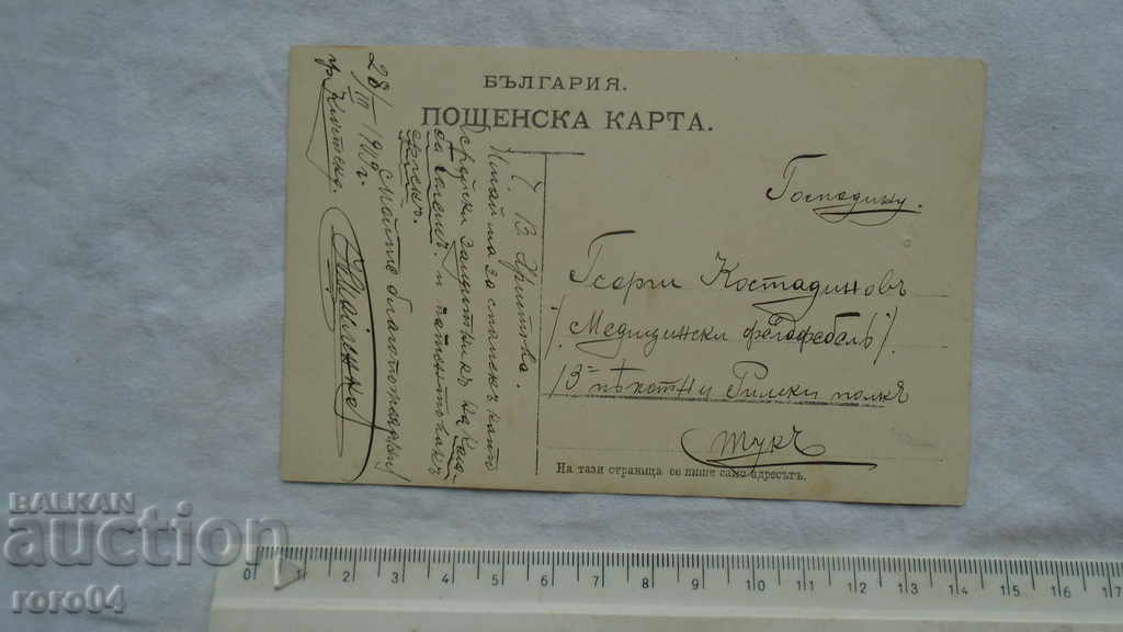 13 RIL'S INFANTRY REGIMENT - 1909 - 5