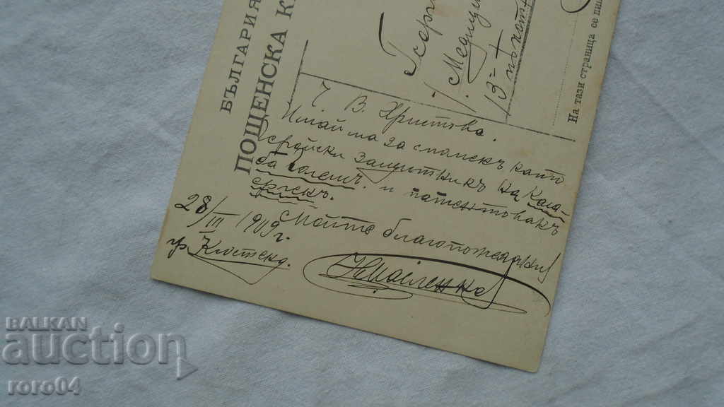 13 RIL'S INFANTRY REGIMENT - 1909 - 6