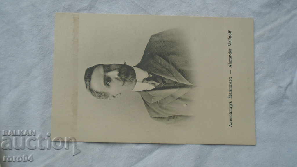 ALEXANDER MALINOV - 7 ALEXANDER MALINOV - 7