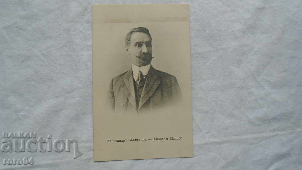 ALEXANDER MALINOV