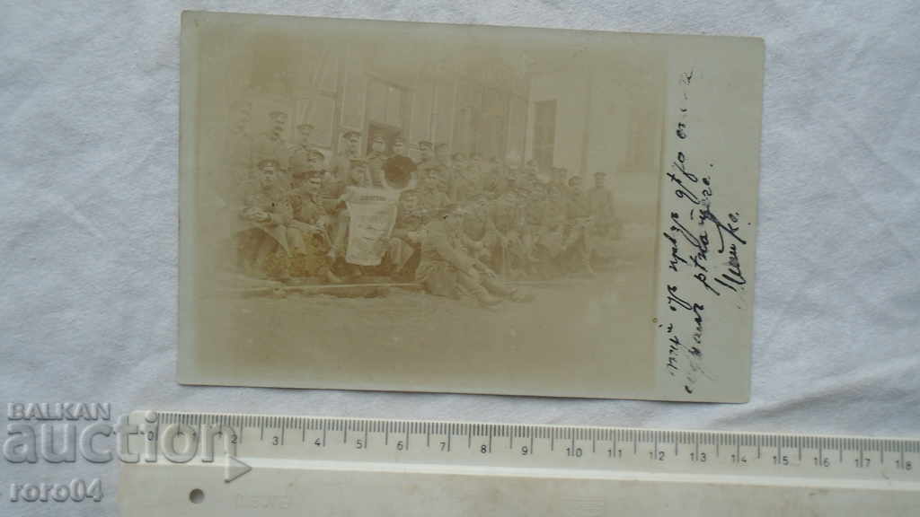 MILITARY - GRAMOPHONE - NOTICE with price 29.99 BGN | € 15.33