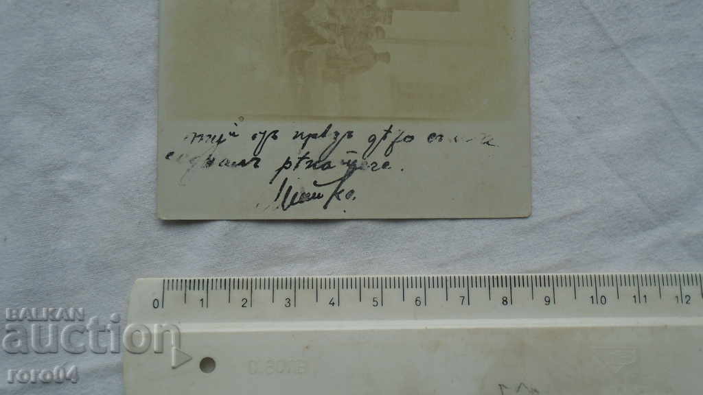 Delivery of MILITARY - GRAMOPHONE - NOTICE