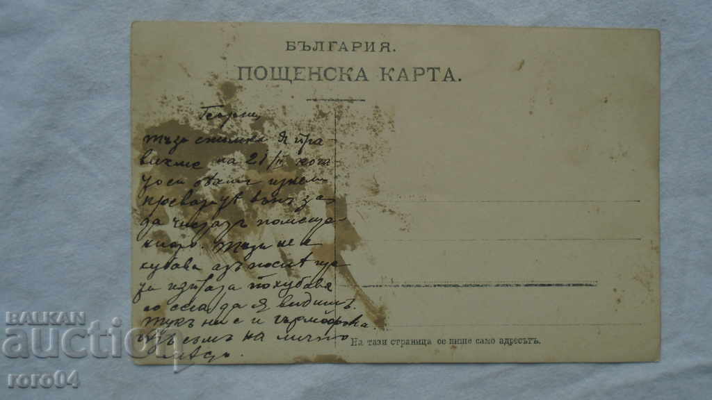 MILITARY - GRAMOPHONE - NOTICE - 5