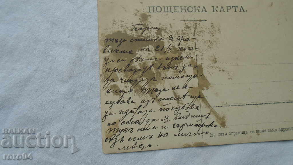 MILITARY - GRAMOPHONE - NOTICE - 6