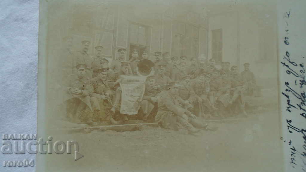 MILITARY - GRAMOPHONE - NOTICE - 7