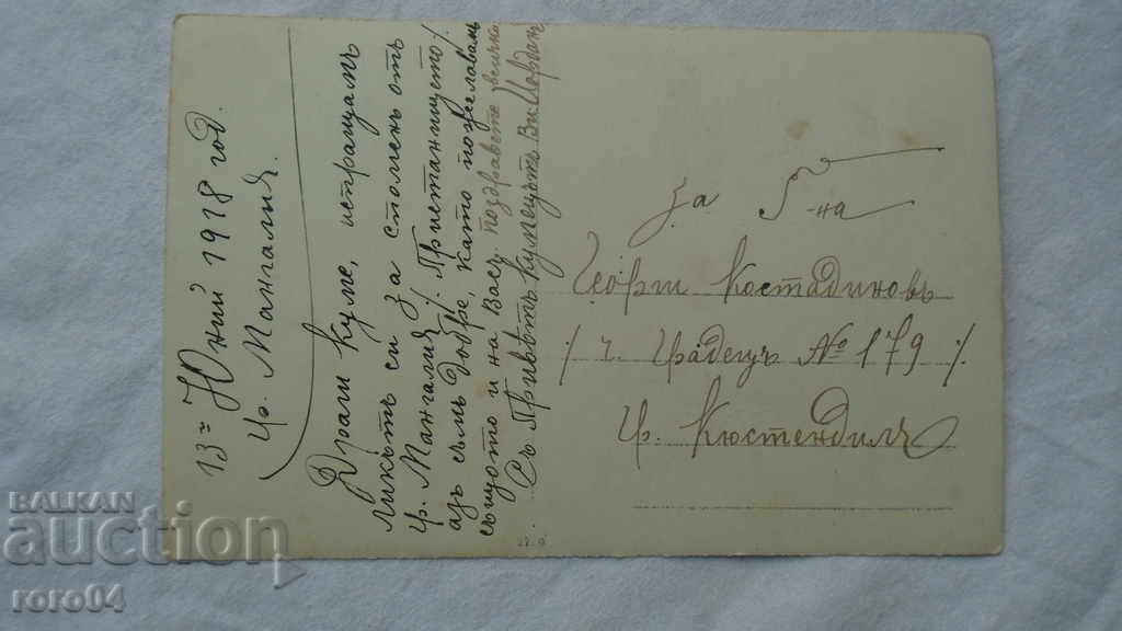 MANGALIA - KYUSTENDIL - PC - 1918 - 5