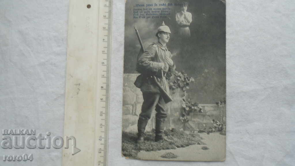 GERMAN PC - MAUSER - K 98 - WW I with price 15.00 BGN | € 7.67