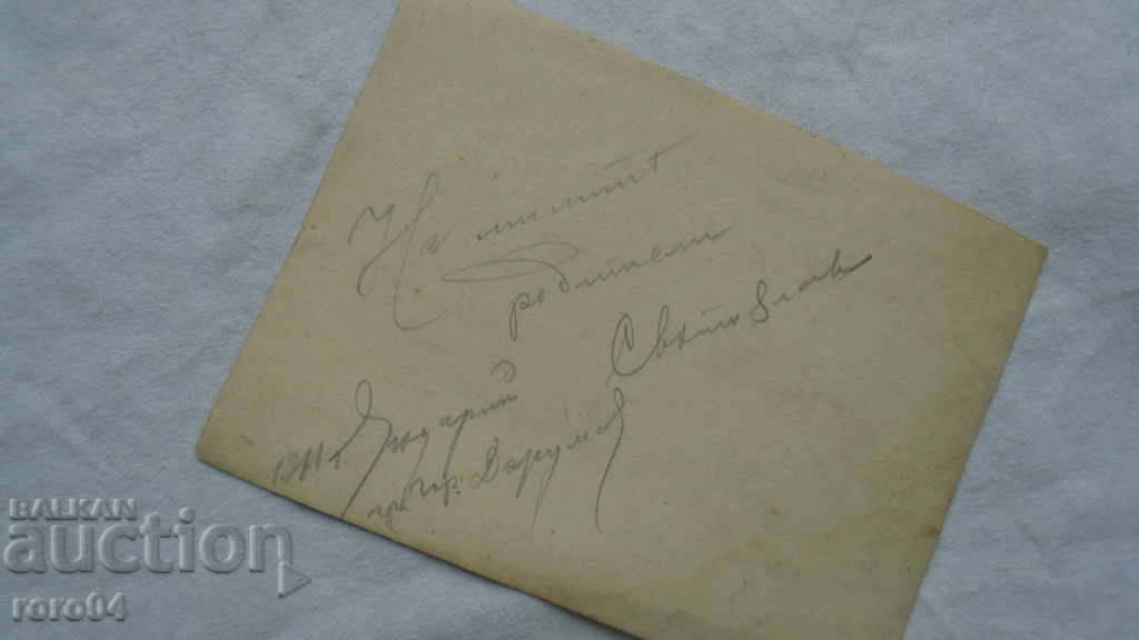 TO THE DEAR PARENTS - 1916 - 5