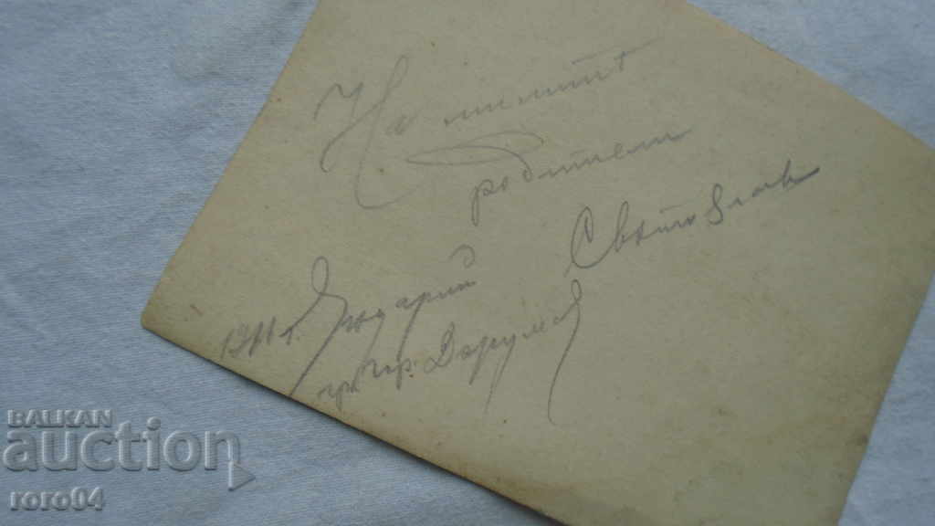 TO THE DEAR PARENTS - 1916 - 6