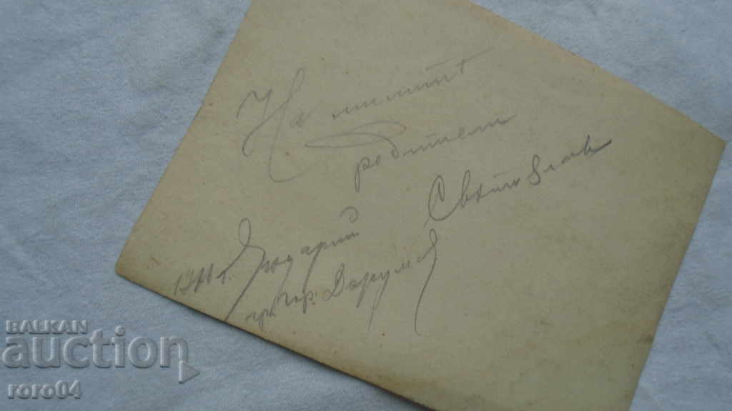 TO THE DEAR PARENTS - 1916 - 7