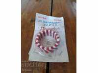 Brățară de bătrână