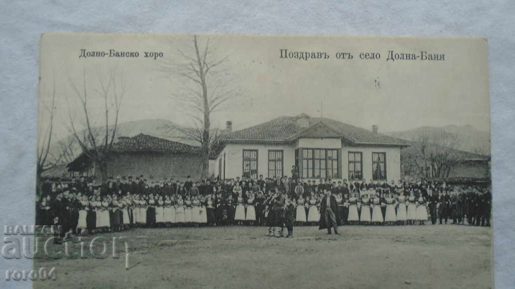 ΧΕΙΡΙΣΜΟΣ ΑΠΟ ΤΟ ΧΩΡΙΟ ΔΟΛΝΑ ΜΠΑΝΙΑ με τιμή 45.00 BGN | € 23.01 ΧΕΙΡΙΣΜΟΣ ΑΠΟ ΤΟ ΧΩΡΙΟ ΔΟΛΝΑ ΜΠΑΝΙΑ με τιμή 45.00 BGN | € 23.01