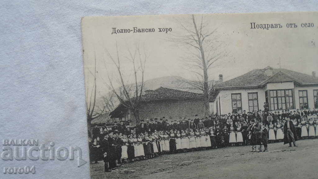 Δημοπρασία ΧΕΙΡΙΣΜΟΣ ΑΠΟ ΤΟ ΧΩΡΙΟ ΔΟΛΝΑ ΜΠΑΝΙΑ Δημοπρασία ΧΕΙΡΙΣΜΟΣ ΑΠΟ ΤΟ ΧΩΡΙΟ ΔΟΛΝΑ ΜΠΑΝΙΑ