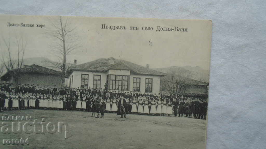 Παράδοση ΧΕΙΡΙΣΜΟΣ ΑΠΟ ΤΟ ΧΩΡΙΟ ΔΟΛΝΑ ΜΠΑΝΙΑ Παράδοση ΧΕΙΡΙΣΜΟΣ ΑΠΟ ΤΟ ΧΩΡΙΟ ΔΟΛΝΑ ΜΠΑΝΙΑ