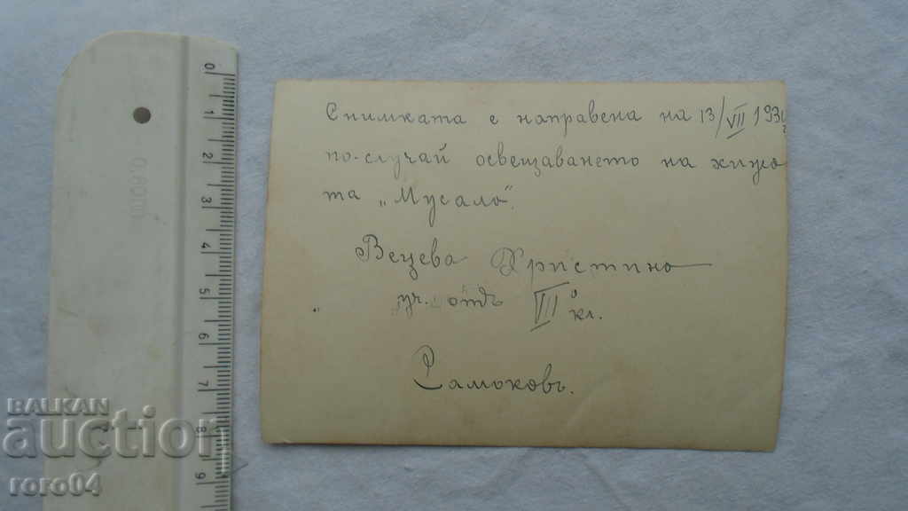 Delivery of HUT MUSALA - RILA - SANCTIFICATION - 1930 Delivery of HUT MUSALA - RILA - SANCTIFICATION - 1930