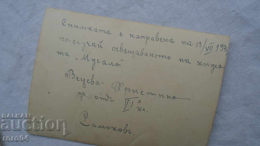 HUT MUSALA - RILA - SANCTIFICATION - 1930 - 5 HUT MUSALA - RILA - SANCTIFICATION - 1930 - 5