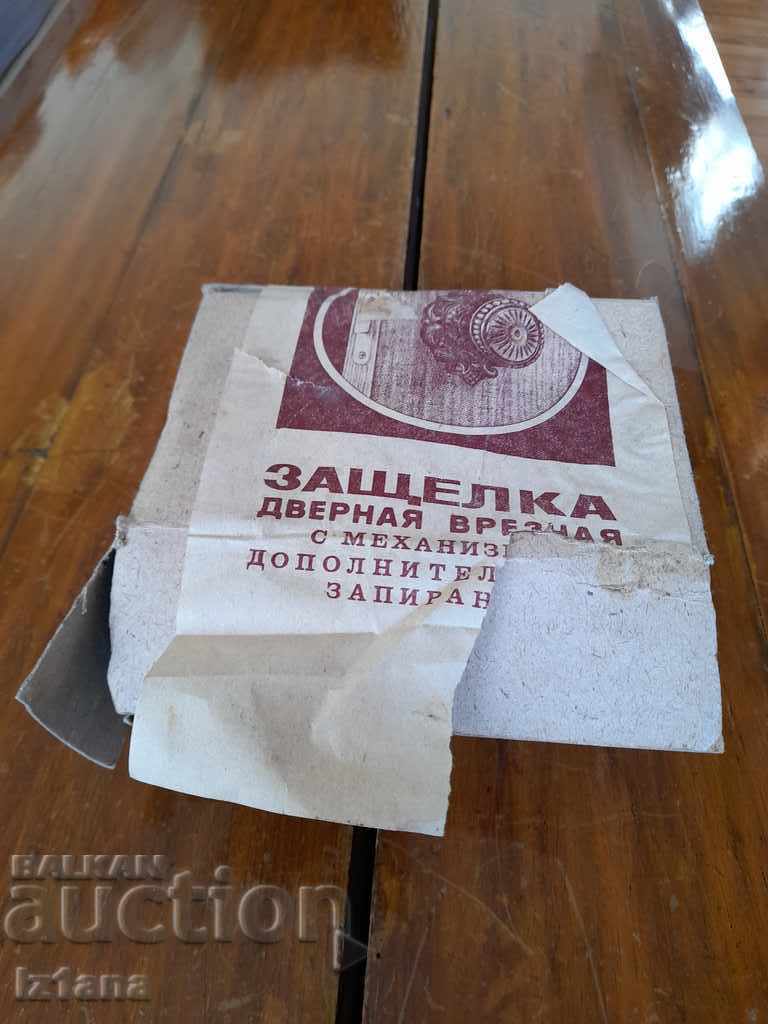 Old Russian door lock Old Russian door lock