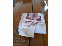 Παλιά Ρωσική κλειδαριά πόρτας