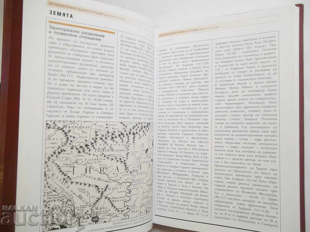 Everyday Life in Thrace I - IV Century - Rumen Teofilov 2010 with price 16.00 BGN | € 8.18 Everyday Life in Thrace I - IV Century - Rumen Teofilov 2010 with price 16.00 BGN | € 8.18