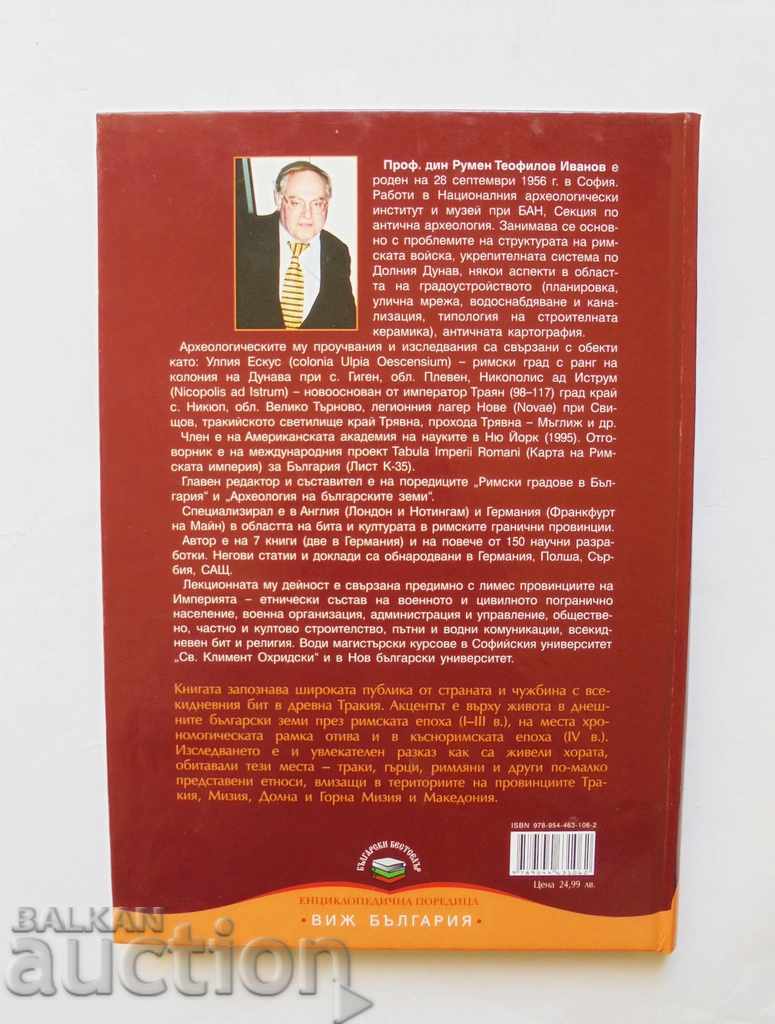 Delivery of Everyday Life in Thrace I - IV Century - Rumen Teofilov 2010 Delivery of Everyday Life in Thrace I - IV Century - Rumen Teofilov 2010