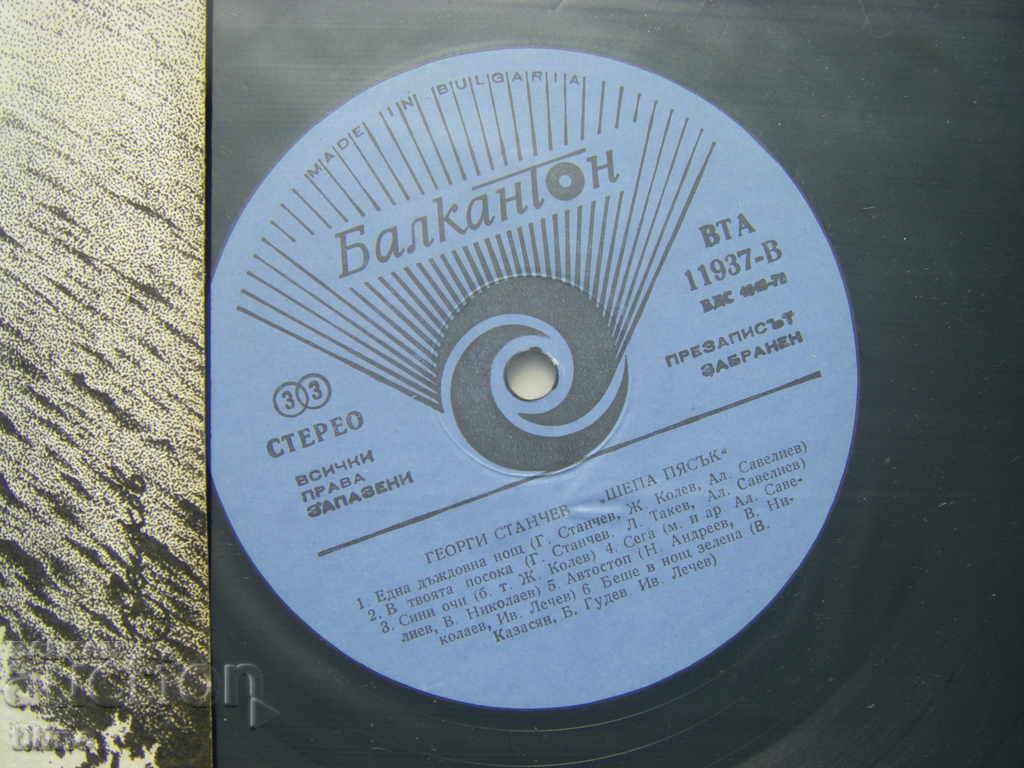 Auction WTA 11937 - Georgi Stanchev - A handful of sand Auction WTA 11937 - Georgi Stanchev - A handful of sand