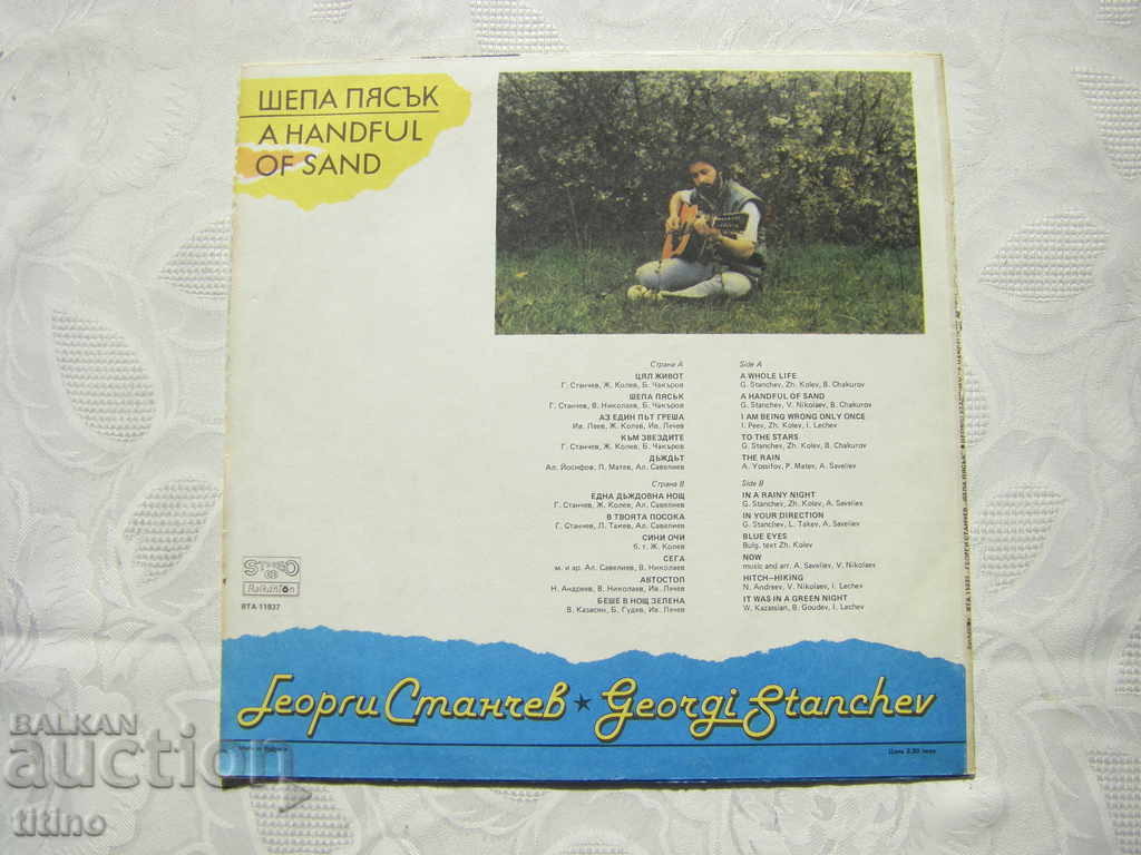 Delivery of WTA 11937 - Georgi Stanchev - A handful of sand Delivery of WTA 11937 - Georgi Stanchev - A handful of sand