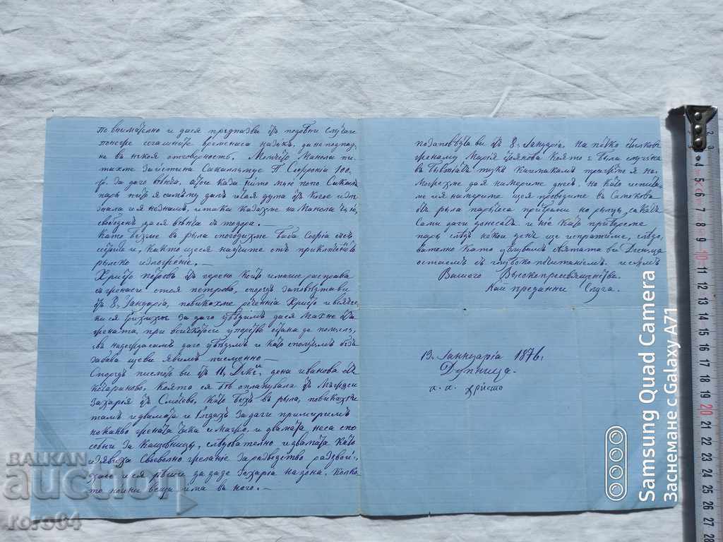 DUPNITSA - HISTORICAL LETTER - 1876 - 5 DUPNITSA - HISTORICAL LETTER - 1876 - 5