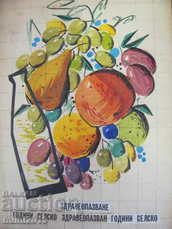 60s Watercolor Project for Poster with price 70.00 BGN | € 35.79 60s Watercolor Project for Poster with price 70.00 BGN | € 35.79