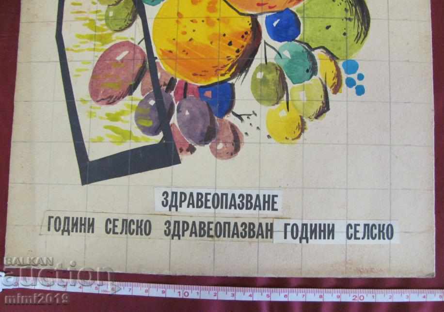 60s Watercolor Project for Poster - 6 60s Watercolor Project for Poster - 6