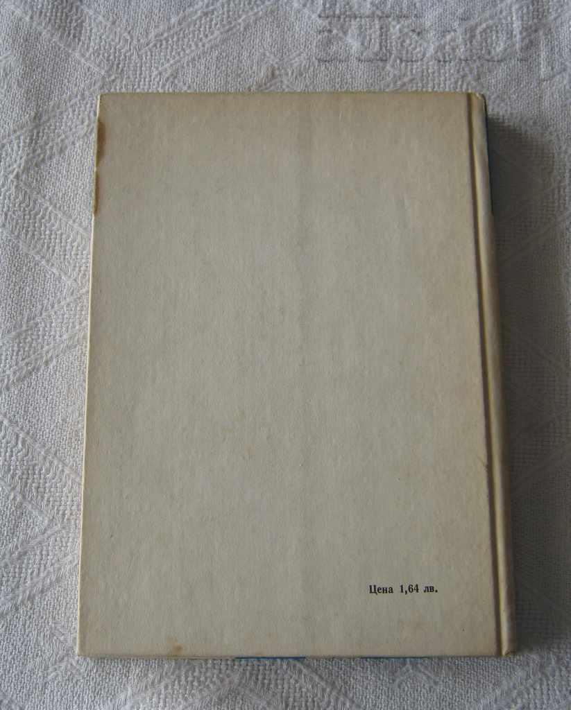 Auction INTERNATIONAL RELATIONS OF THE BALKANS 1918-1939 Auction INTERNATIONAL RELATIONS OF THE BALKANS 1918-1939