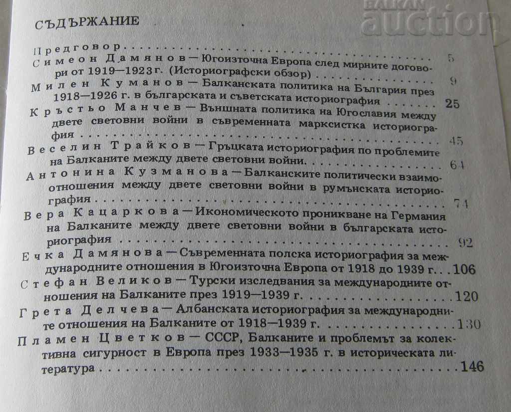 Delivery of INTERNATIONAL RELATIONS OF THE BALKANS 1918-1939 Delivery of INTERNATIONAL RELATIONS OF THE BALKANS 1918-1939