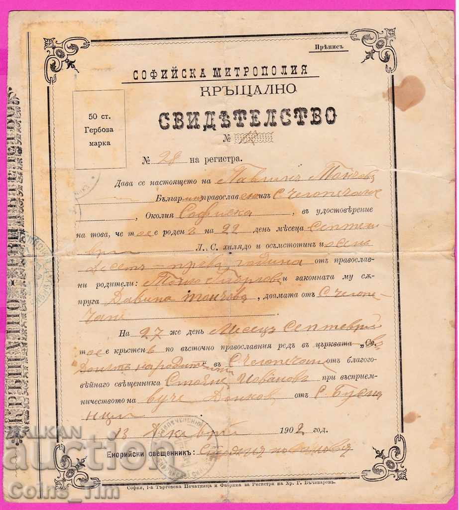 259168/1902 - Certificat de botez - Sofia