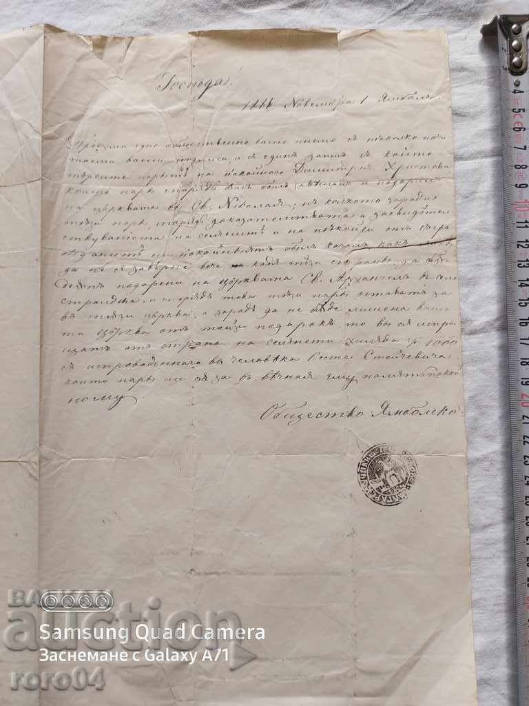 YAMBOL - SCRISOARĂ ISTORICĂ - 1866 cu preț € 115.99 | 226.86 BGN YAMBOL - SCRISOARĂ ISTORICĂ - 1866 cu preț € 115.99 | 226.86 BGN