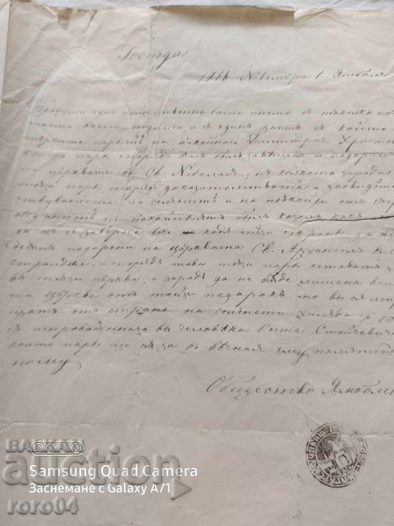 YAMBOL - SCRISOARĂ ISTORICĂ - 1866 - 5 YAMBOL - SCRISOARĂ ISTORICĂ - 1866 - 5