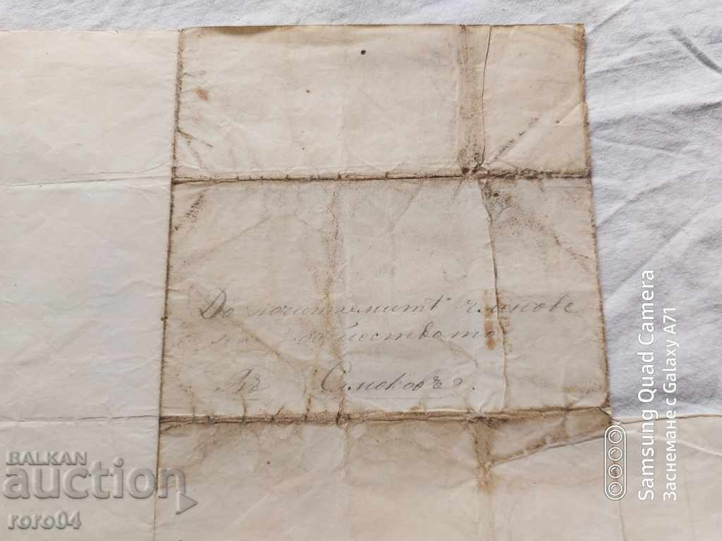 YAMBOL - SCRISOARĂ ISTORICĂ - 1866 - 6 YAMBOL - SCRISOARĂ ISTORICĂ - 1866 - 6