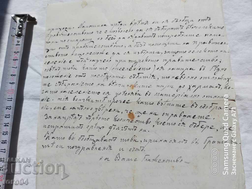 HISTORICAL LETTER - 1878 - 6