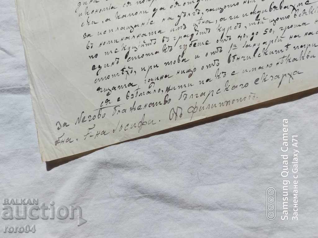 HISTORICAL LETTER - 1878 - 7