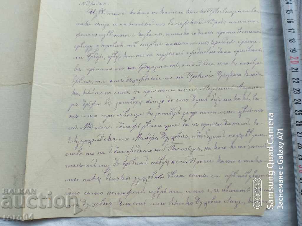 Delivery of MELNIK - HISTORICAL LETTER - 1876