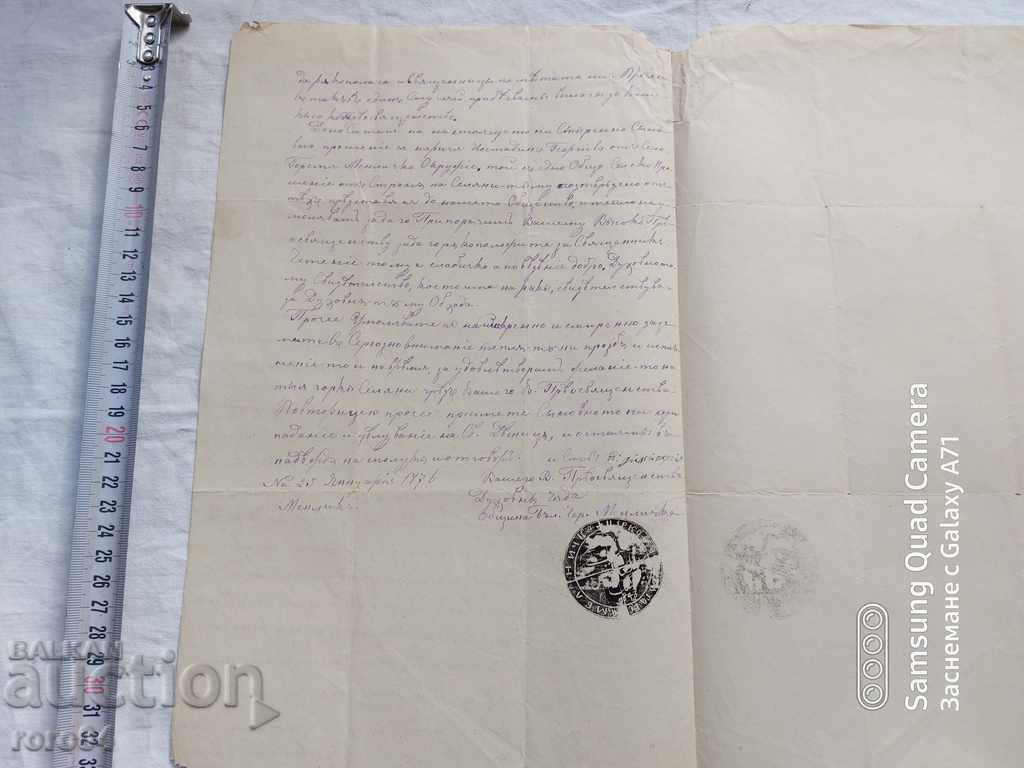 MELNIK - HISTORICAL LETTER - 1876 - 5